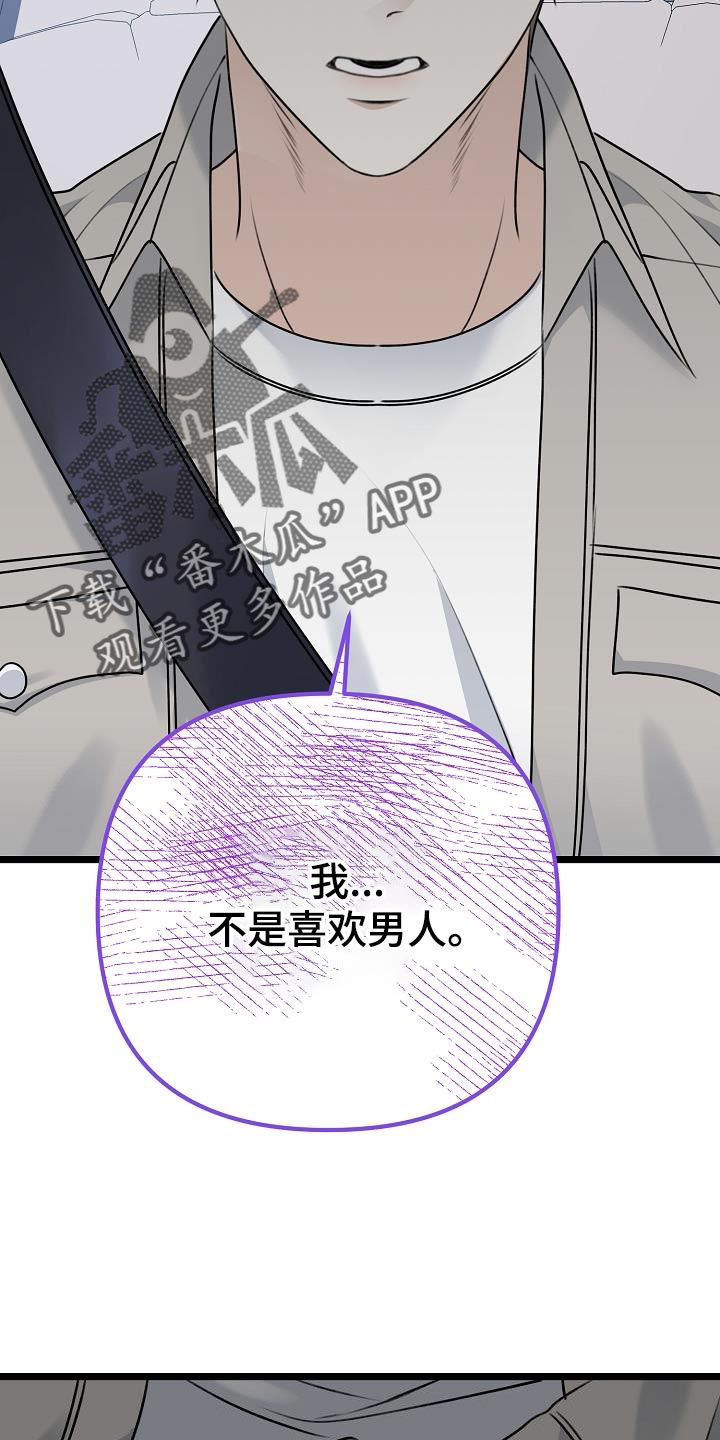 第36章：等你说出来为止18