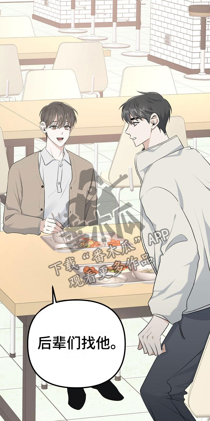 第13章：混混学长12