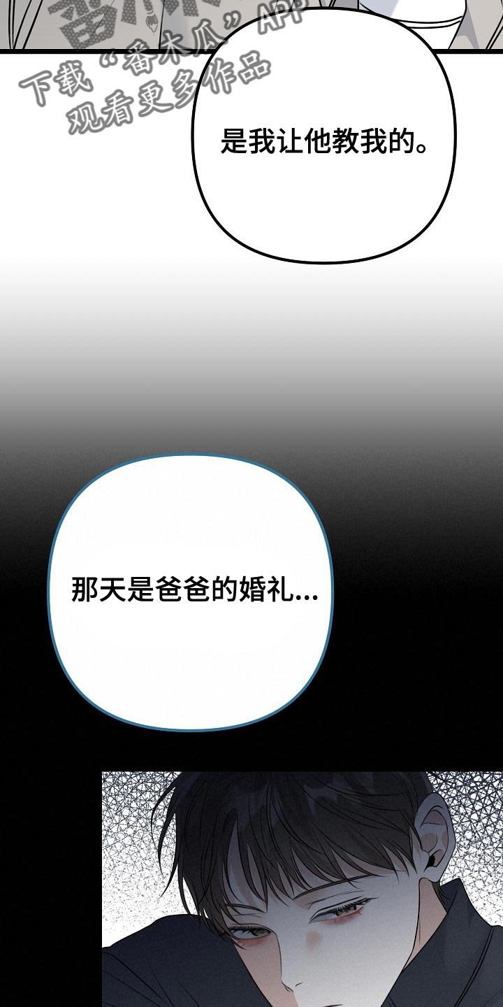 第34章：说谎1