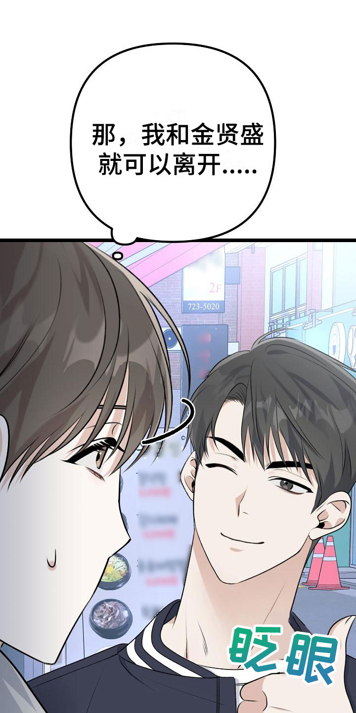第9章：我真走了18