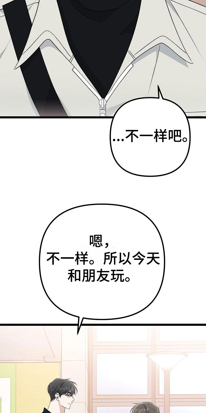 第12章：不要离开我10