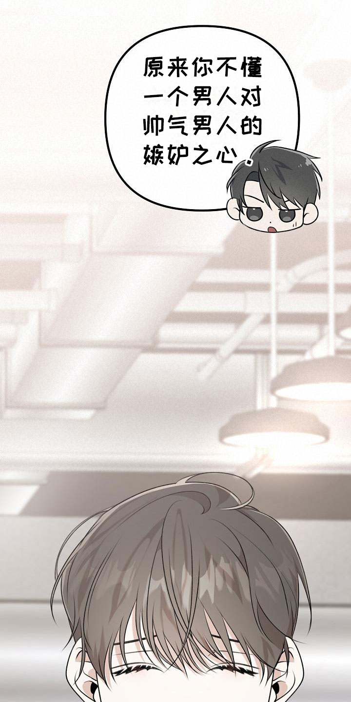 第13章：混混学长21