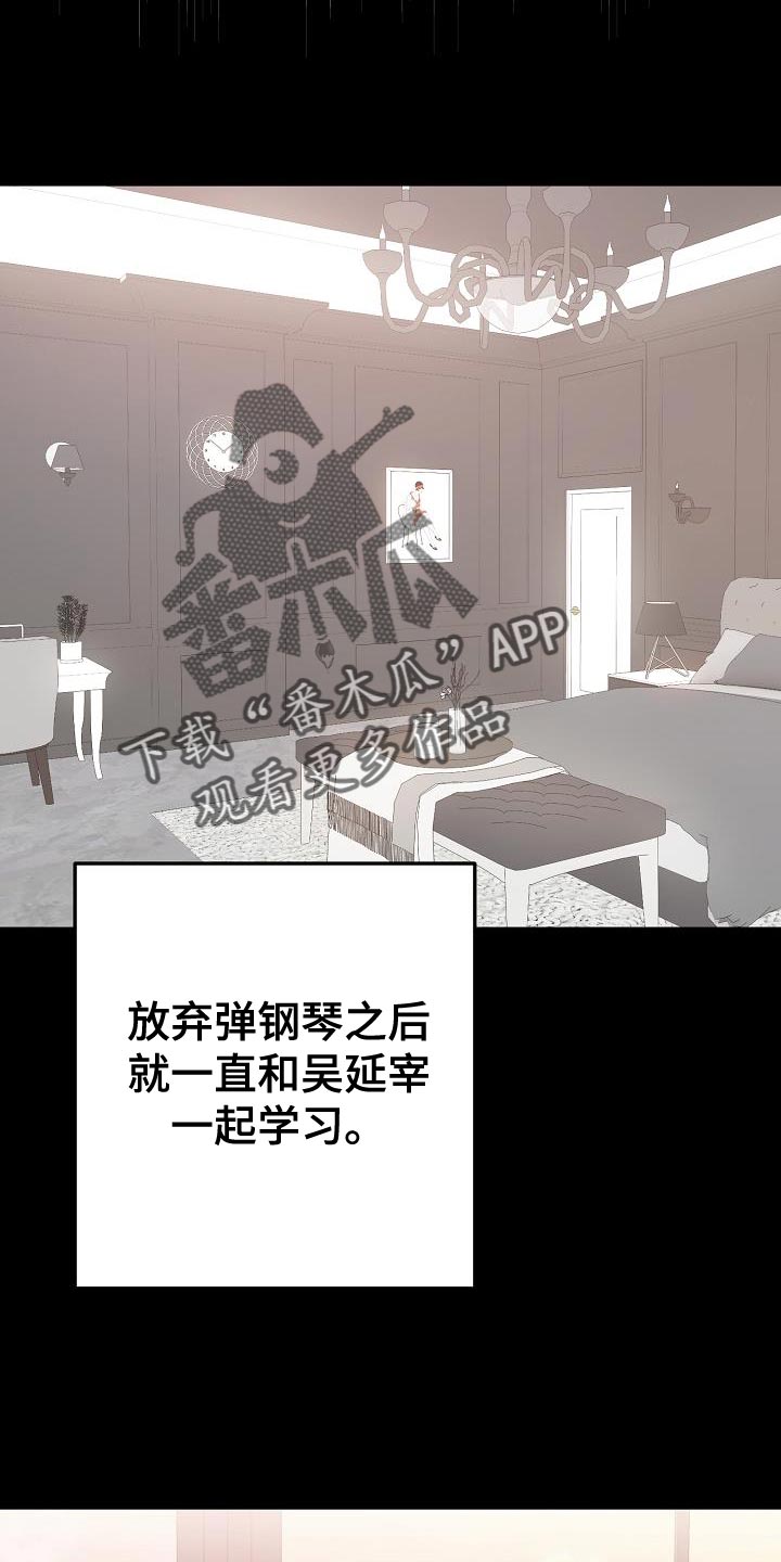 第39章：比我更了解我自己13