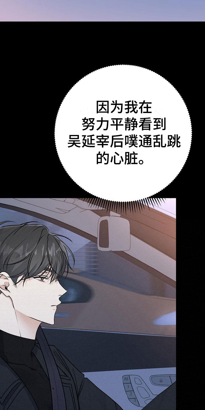 第3章：好久不见17