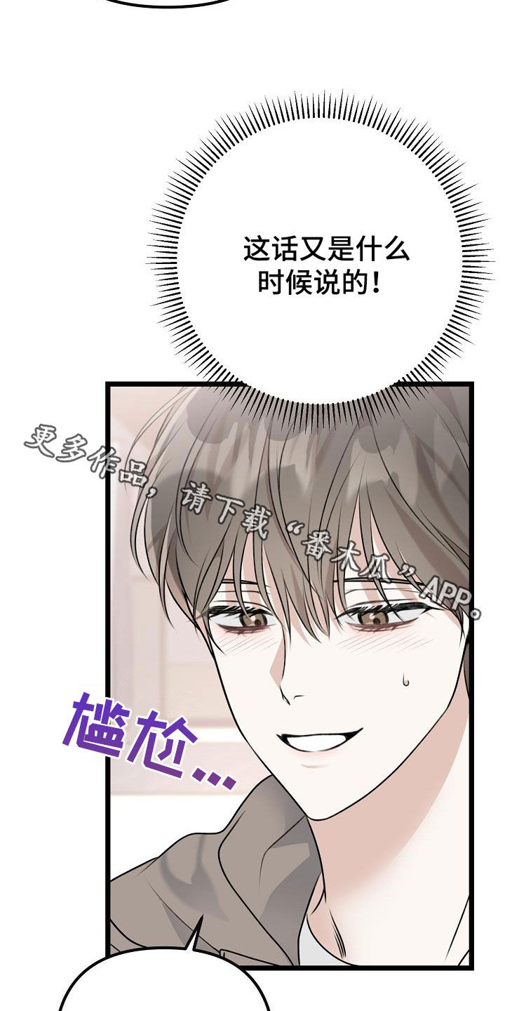 第26章：贪恋38