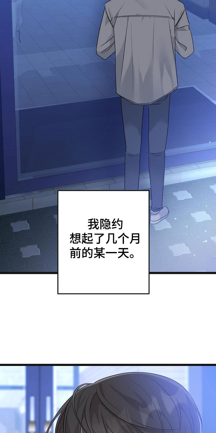 第29章：感到遗憾21