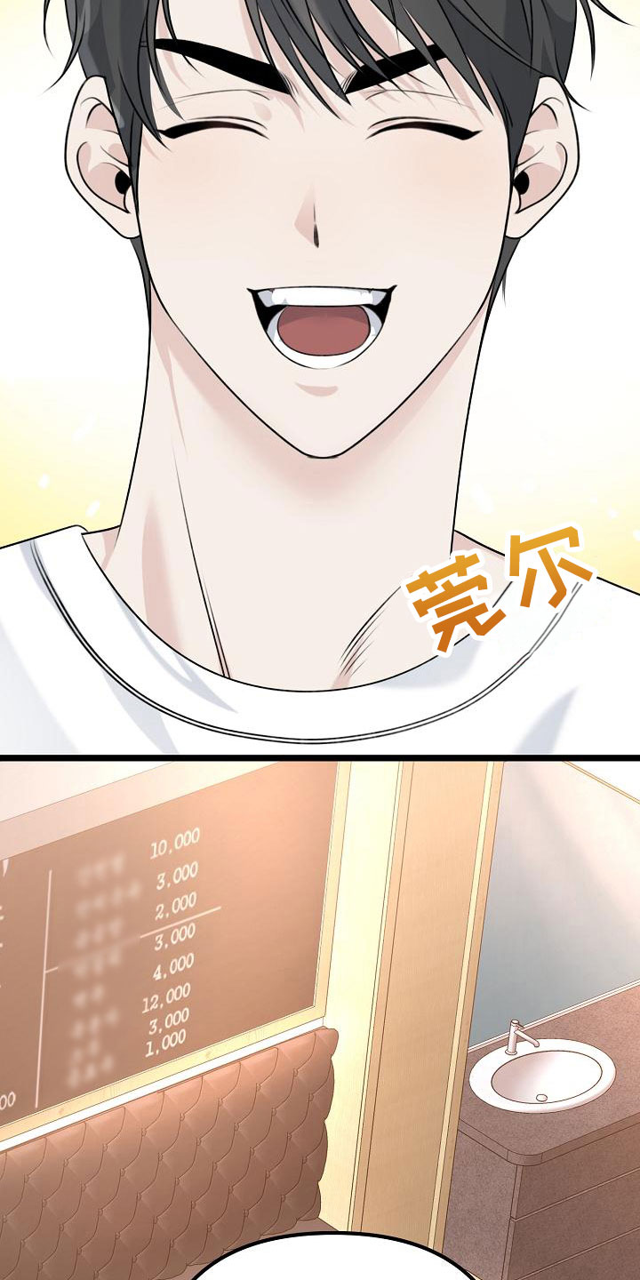 第7章：不带我玩？33