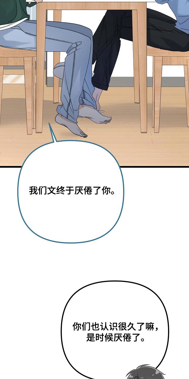 第30章：怕他厌倦我19