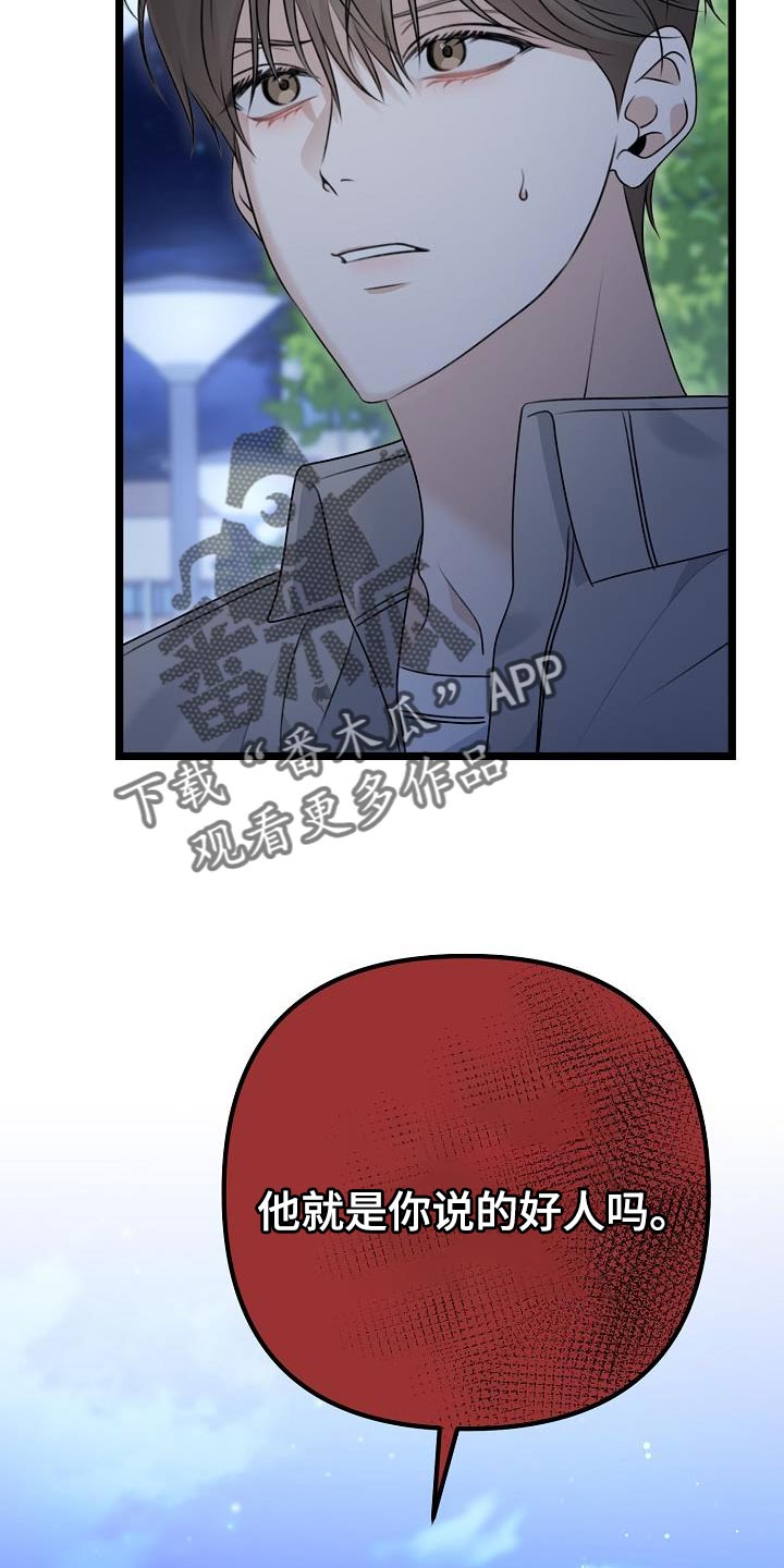 第33章：你会听话吗？5