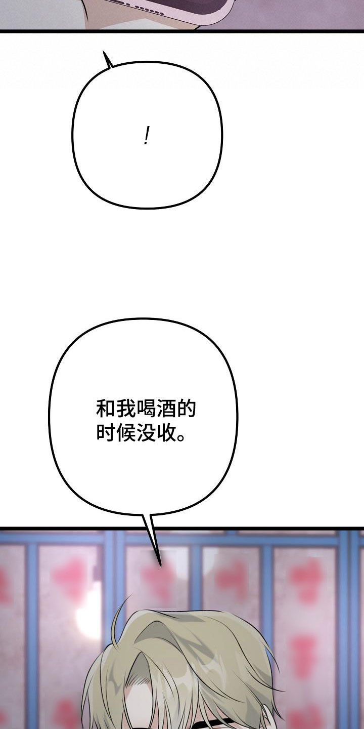第19章：说谎3