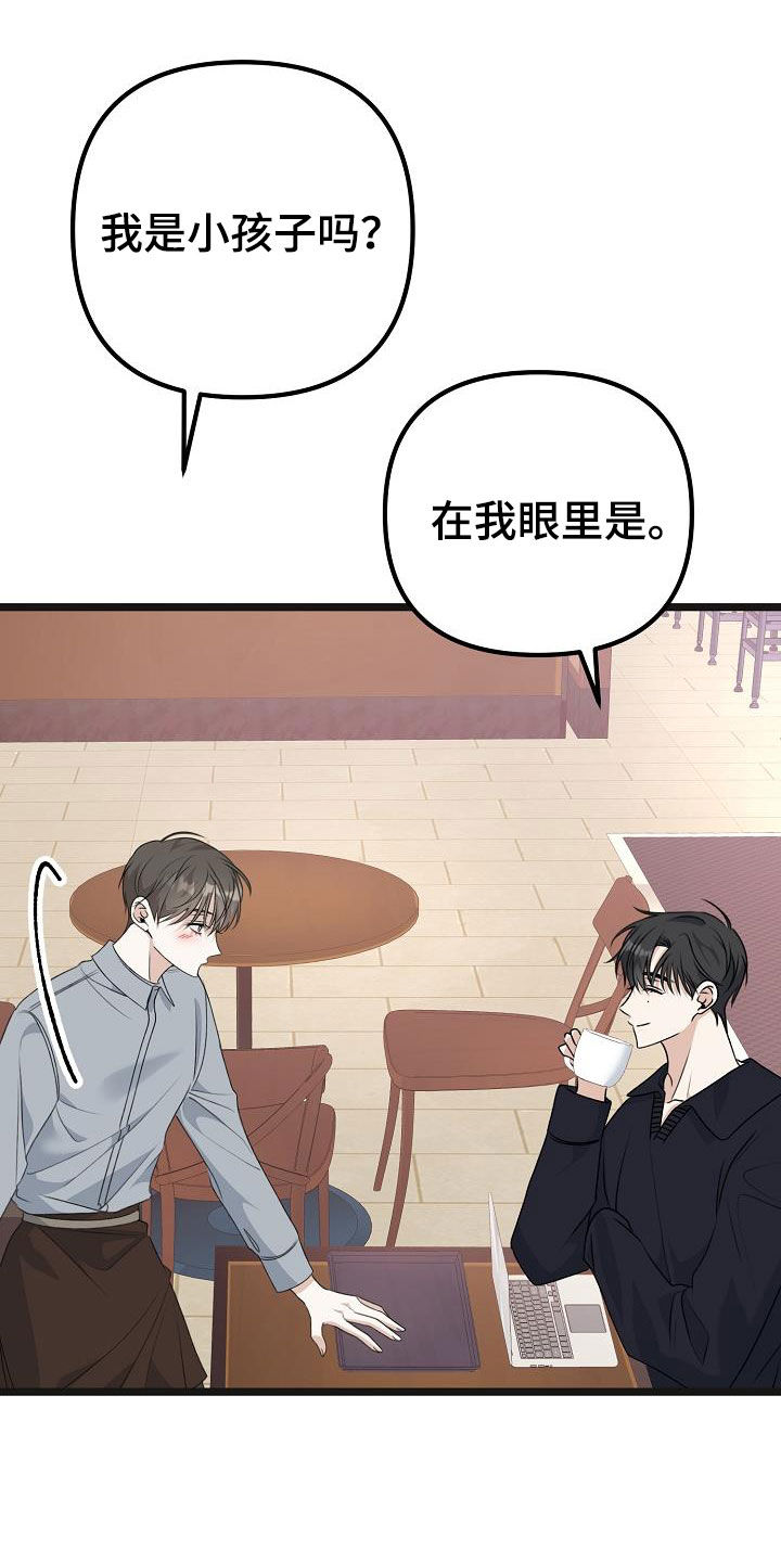 第28章：你想干嘛12