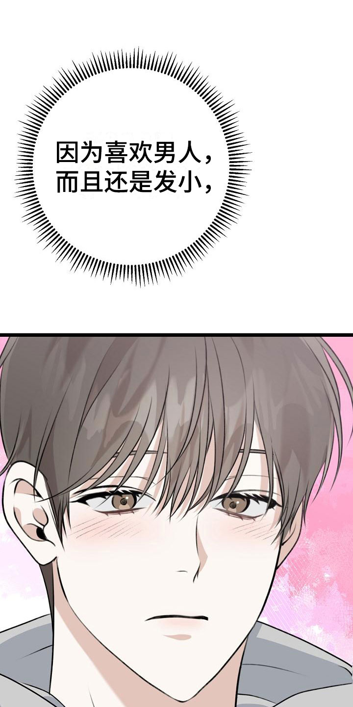 第9章：我真走了27