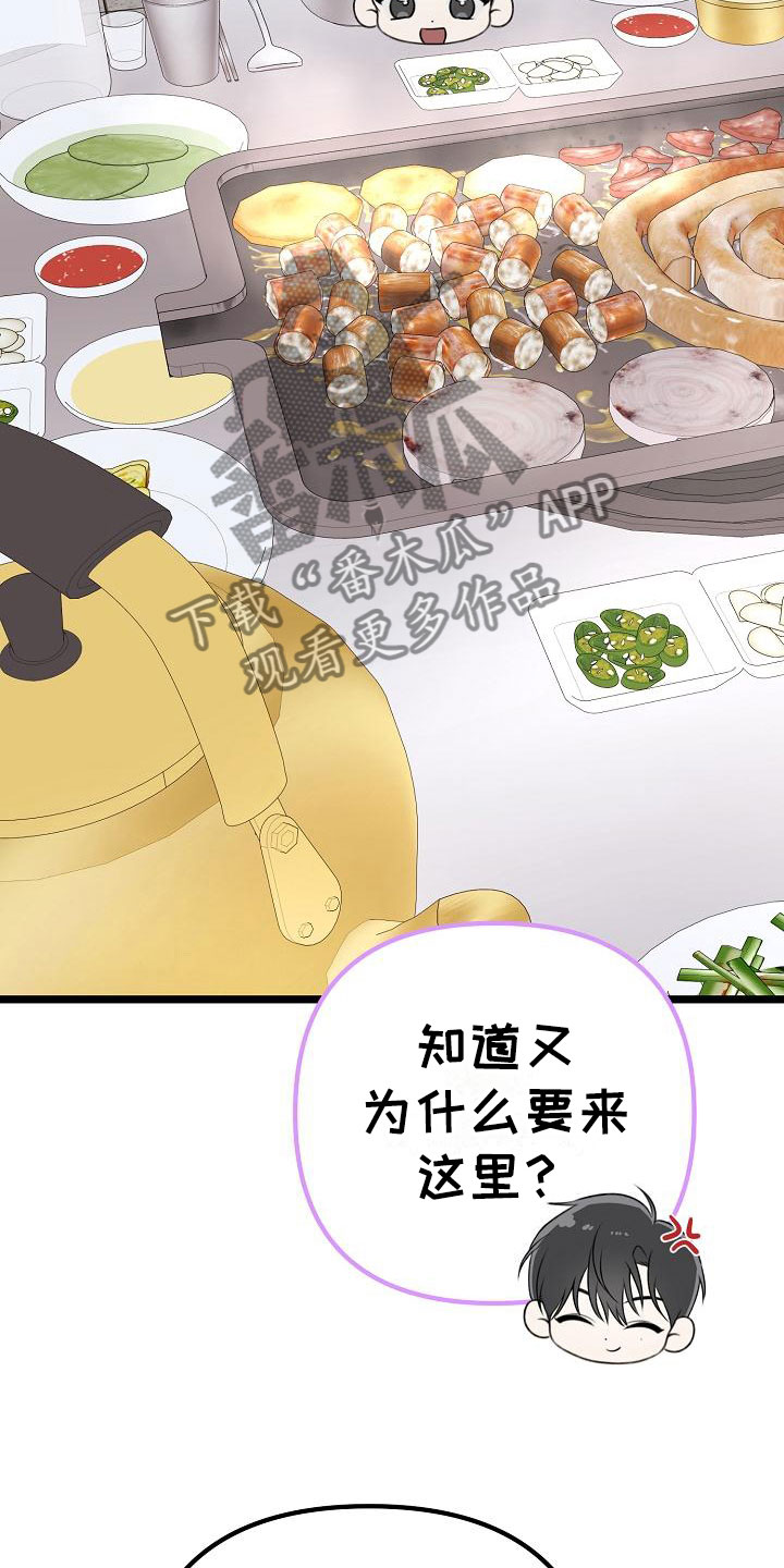 第7章：不带我玩？36