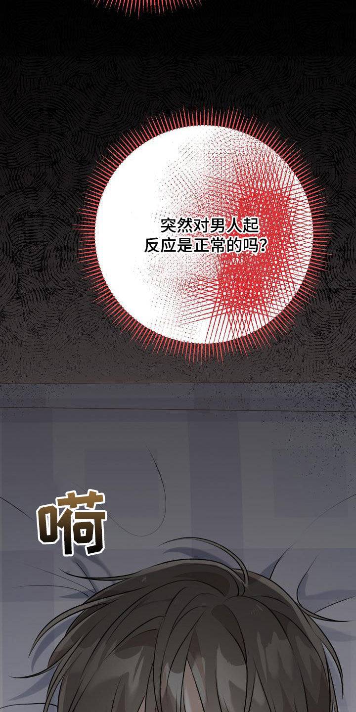 第23章：挑衅16