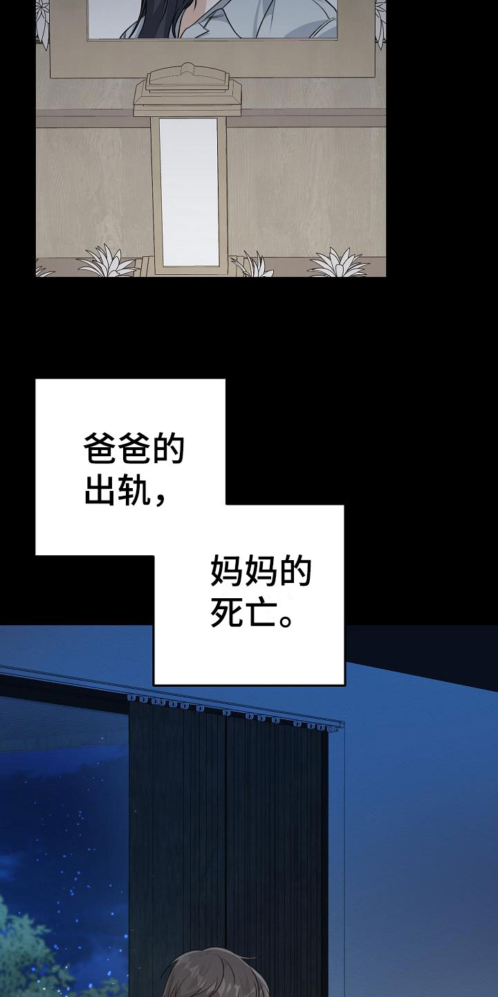 第1章：逃跑27