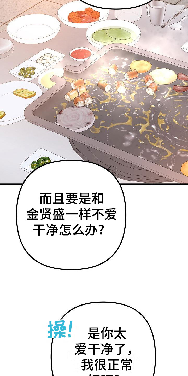 第8章：女朋友18