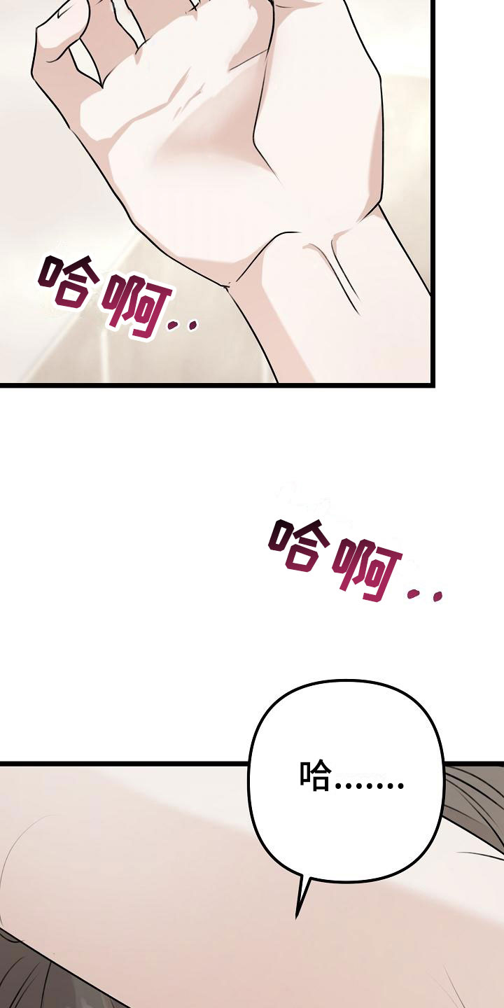 第6章：我想死你了33