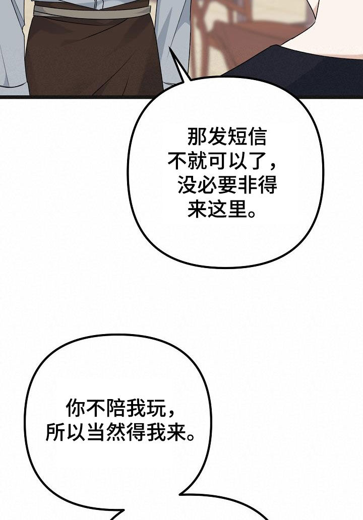 第28章：你想干嘛10