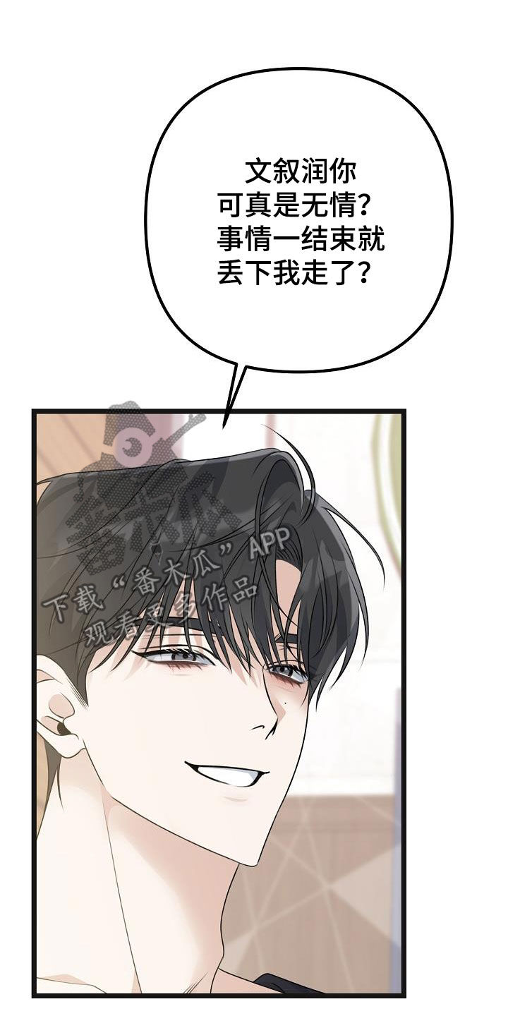 第28章：你想干嘛26