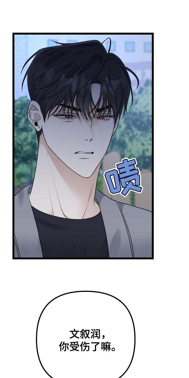 第36章：等你说出来为止3