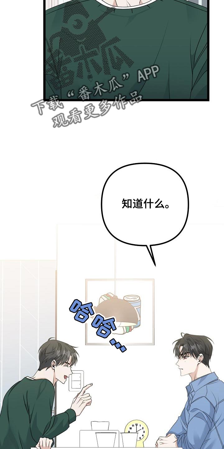 第30章：怕他厌倦我18