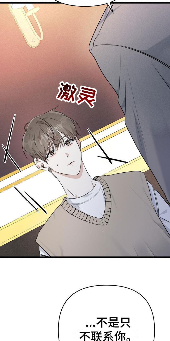 第3章：好久不见30