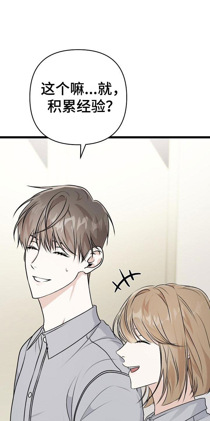 第2章：等你18