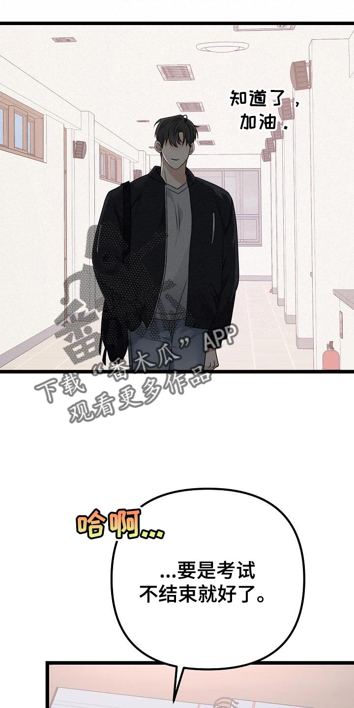 第38章：给我时间34