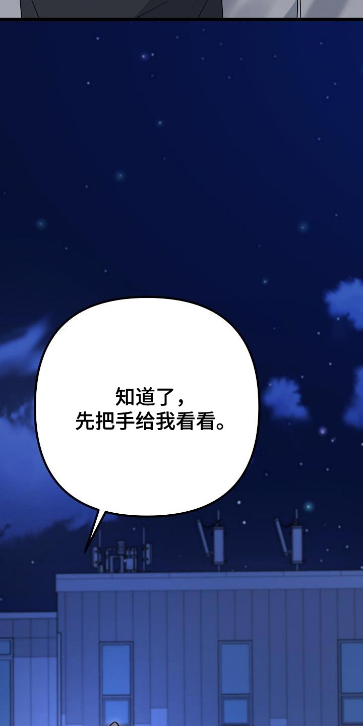 第36章：等你说出来为止7