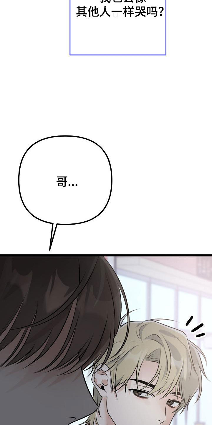 第18章：让你哭的人30