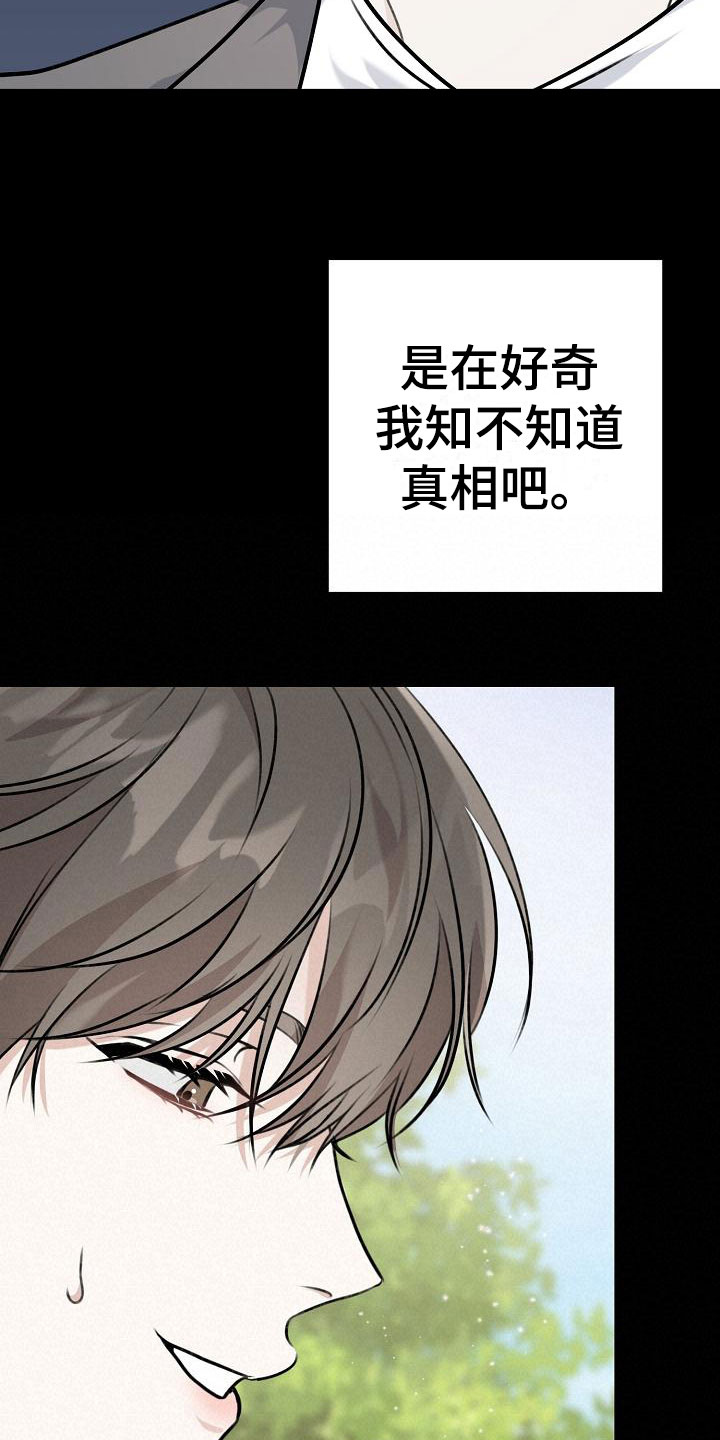 第1章：逃跑22