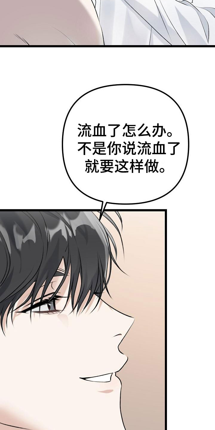第5章：吃醋了13