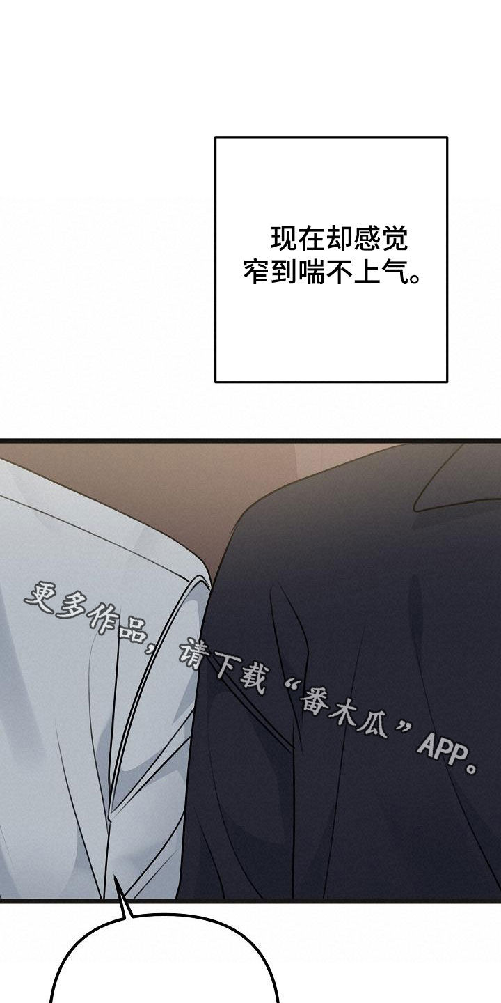 第28章：你想干嘛33
