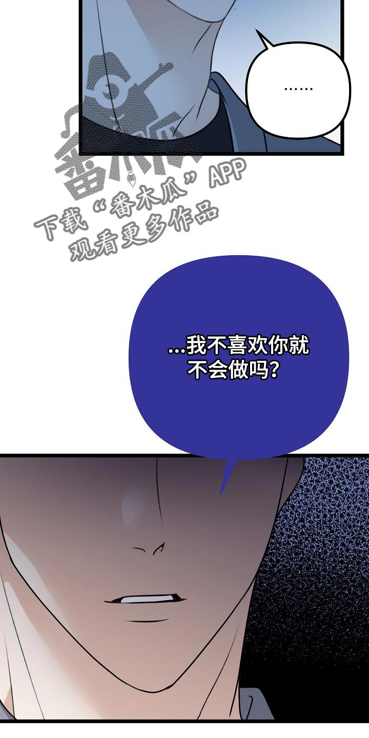第33章：你会听话吗？21