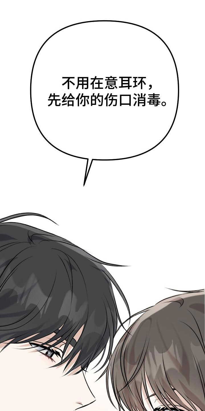 第5章：吃醋了22
