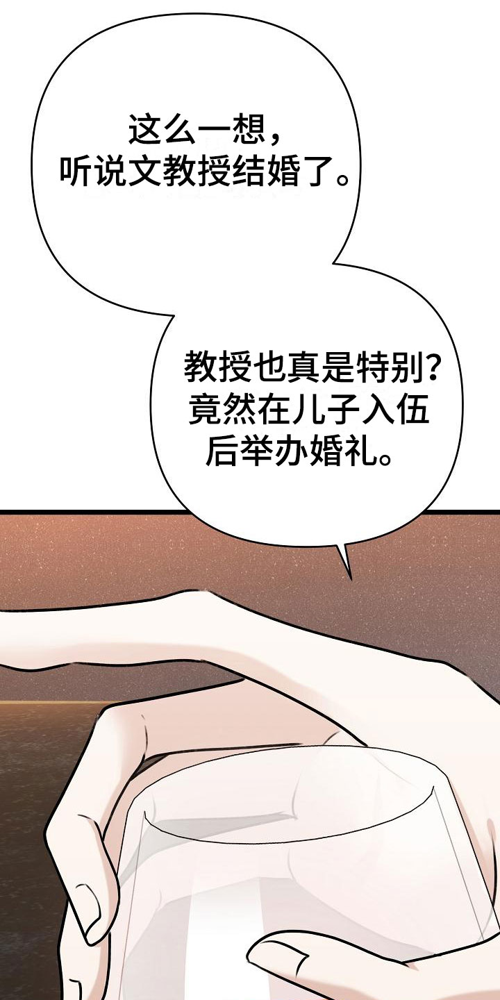 第3章：好久不见34
