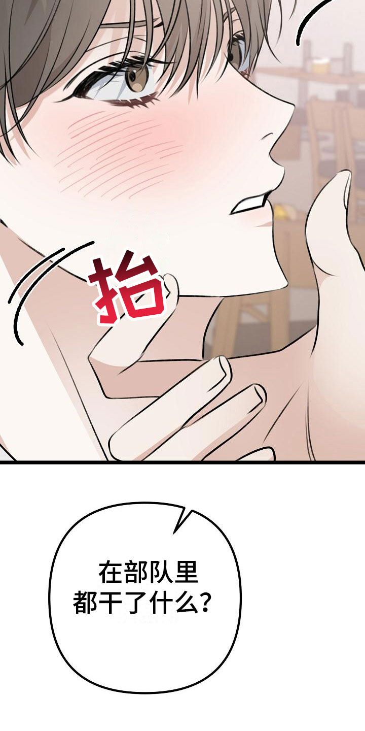 第14章：去吹吹风24