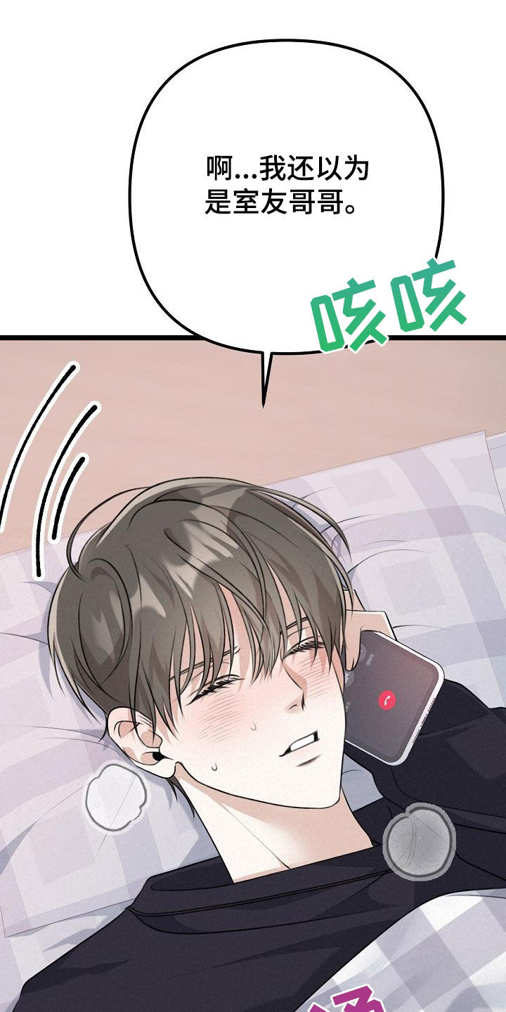 第24章：别闹别扭10