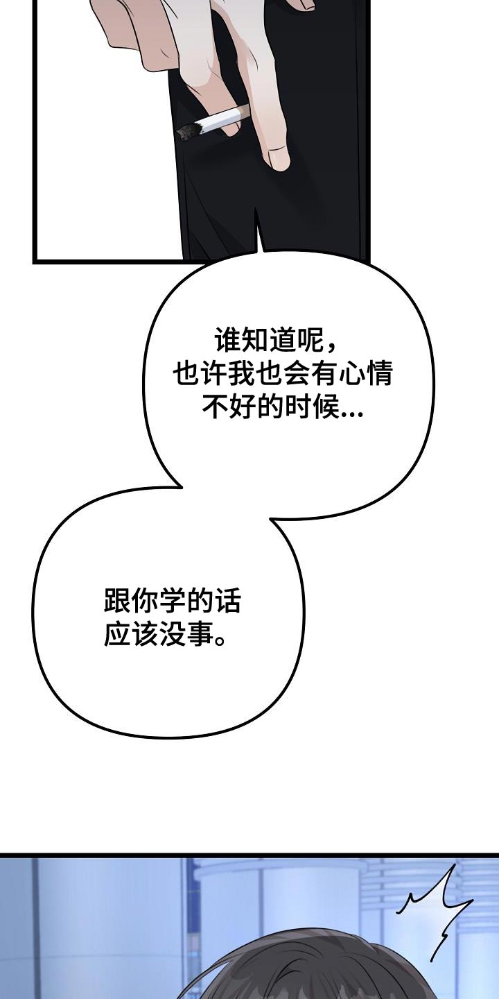 第34章：说谎6
