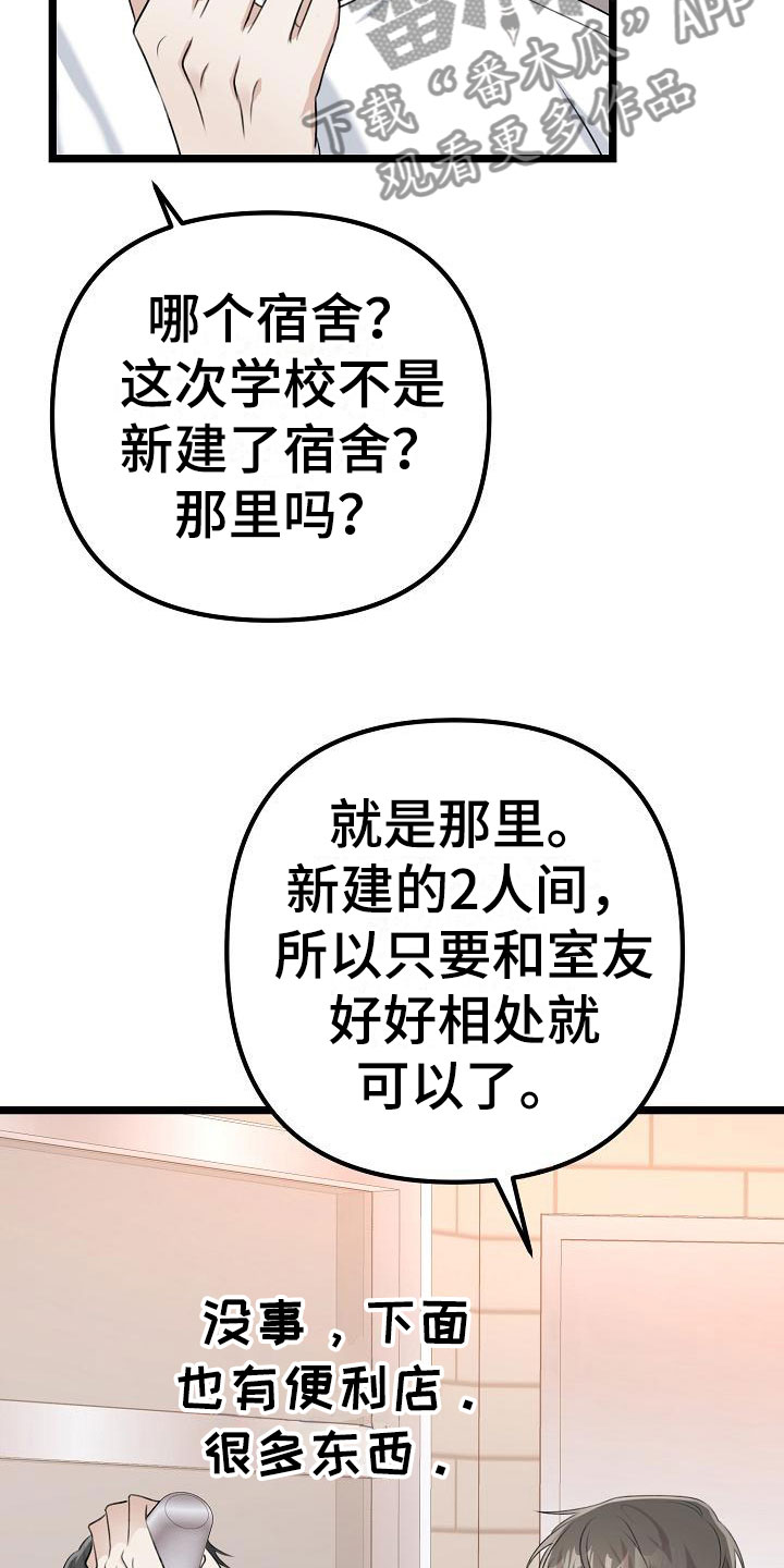第8章：女朋友12