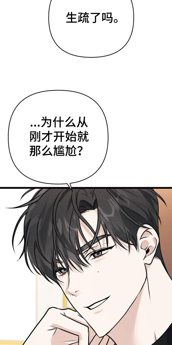 第3章：好久不见11