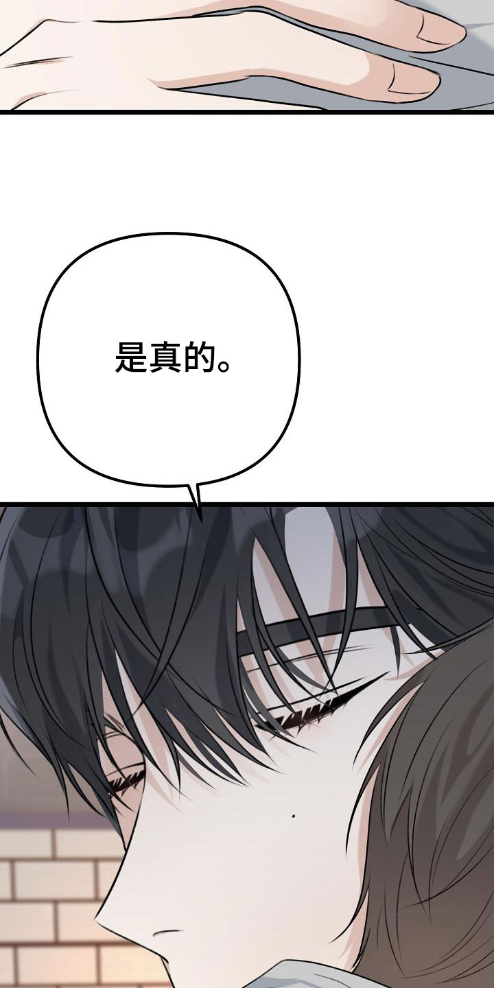 第7章：不带我玩？28