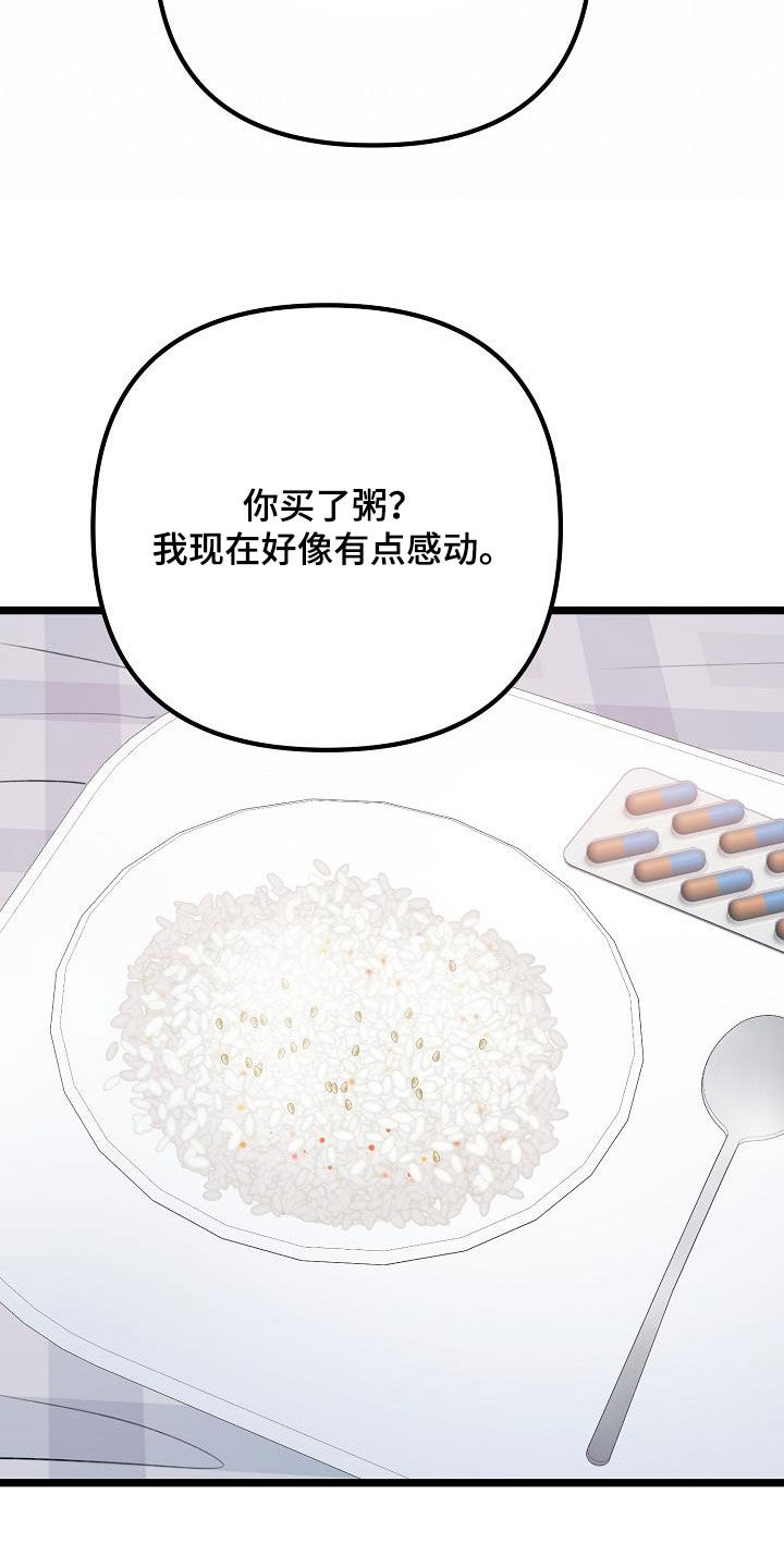 第23章：挑衅22