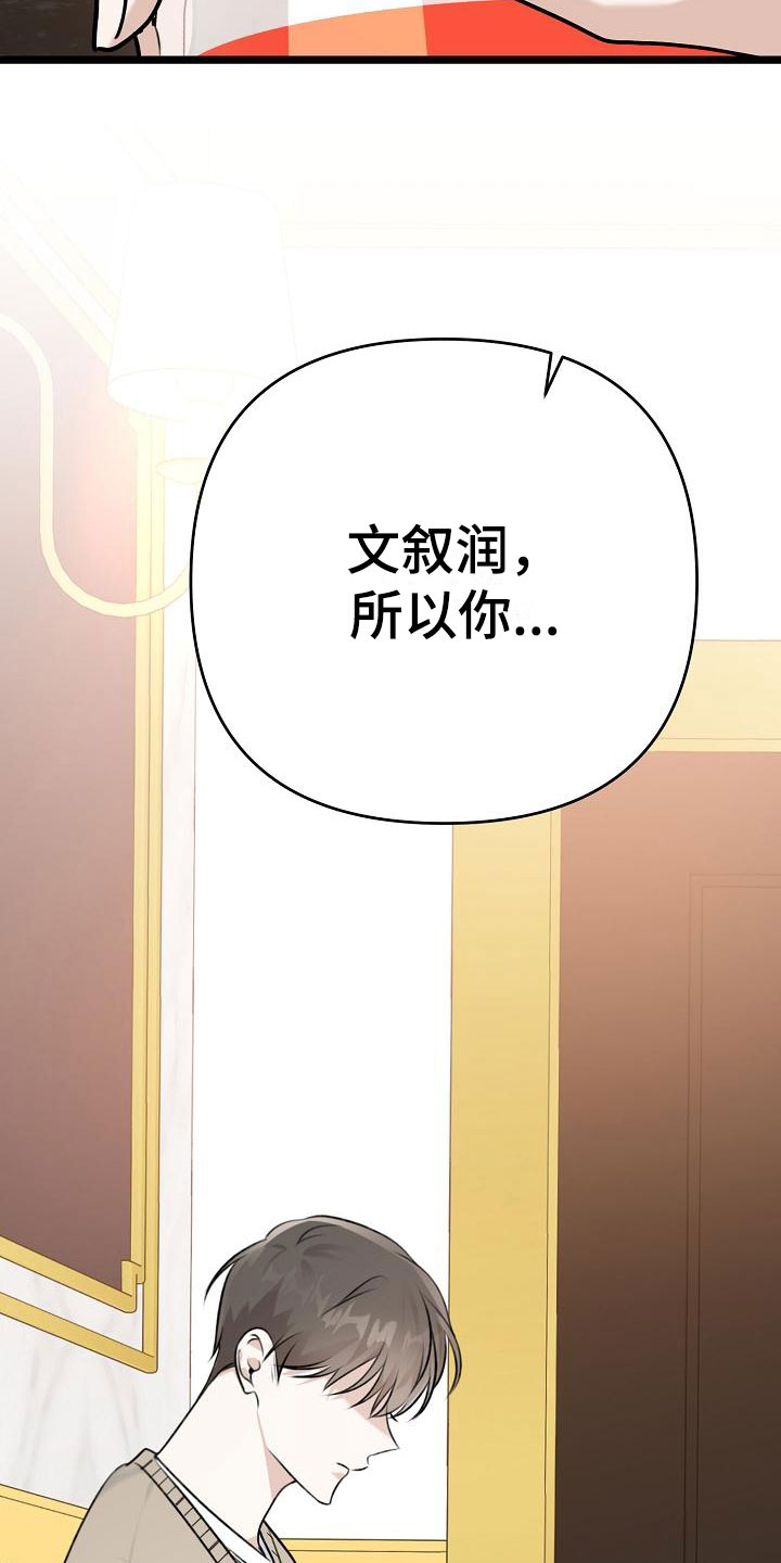 第3章：好久不见35
