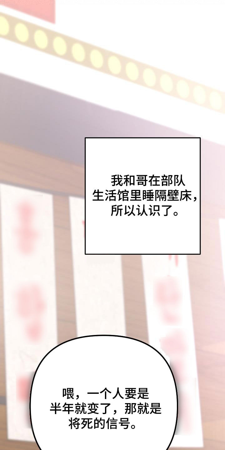 第18章：让你哭的人11