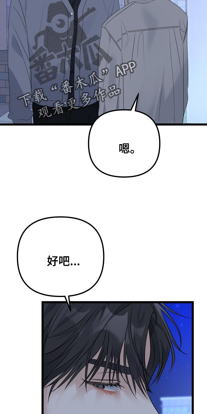 第34章：说谎4