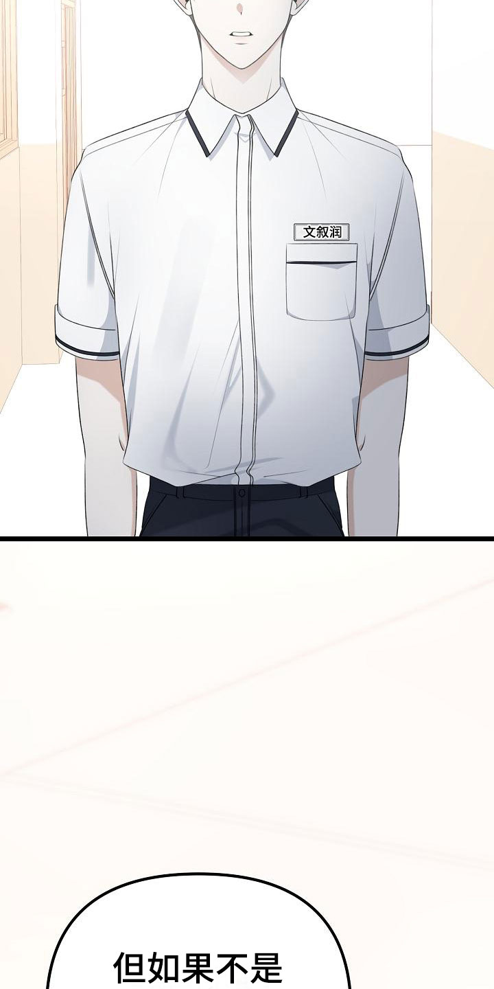 第11章：奖励19