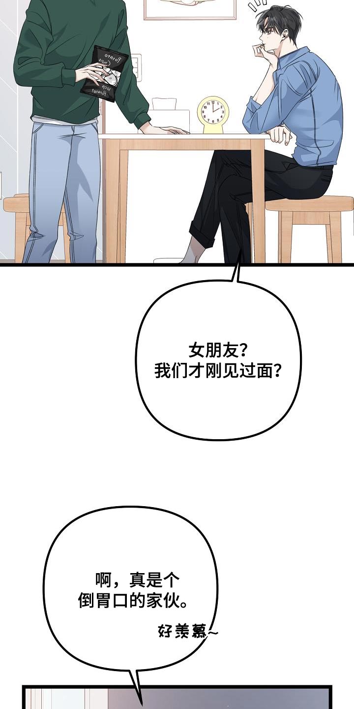 第30章：怕他厌倦我3