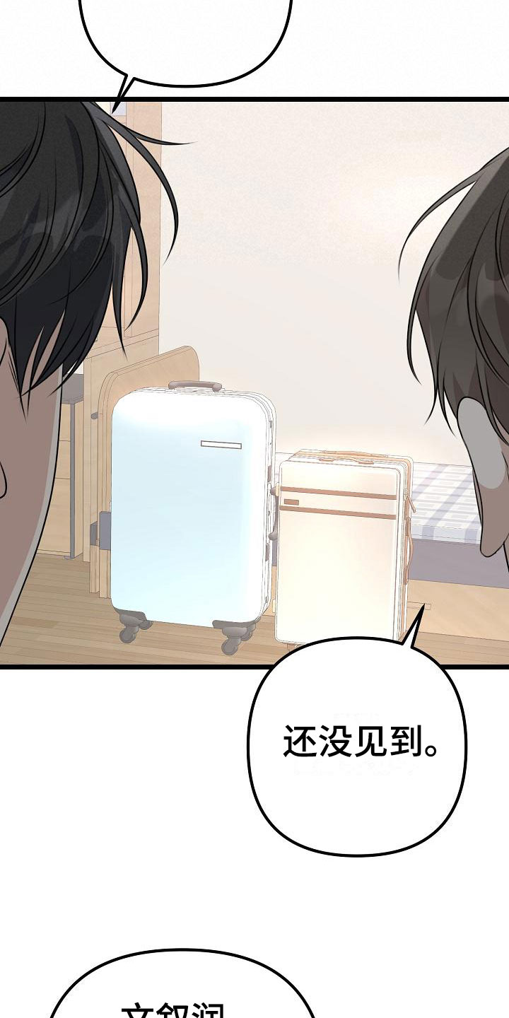 第12章：不要离开我29