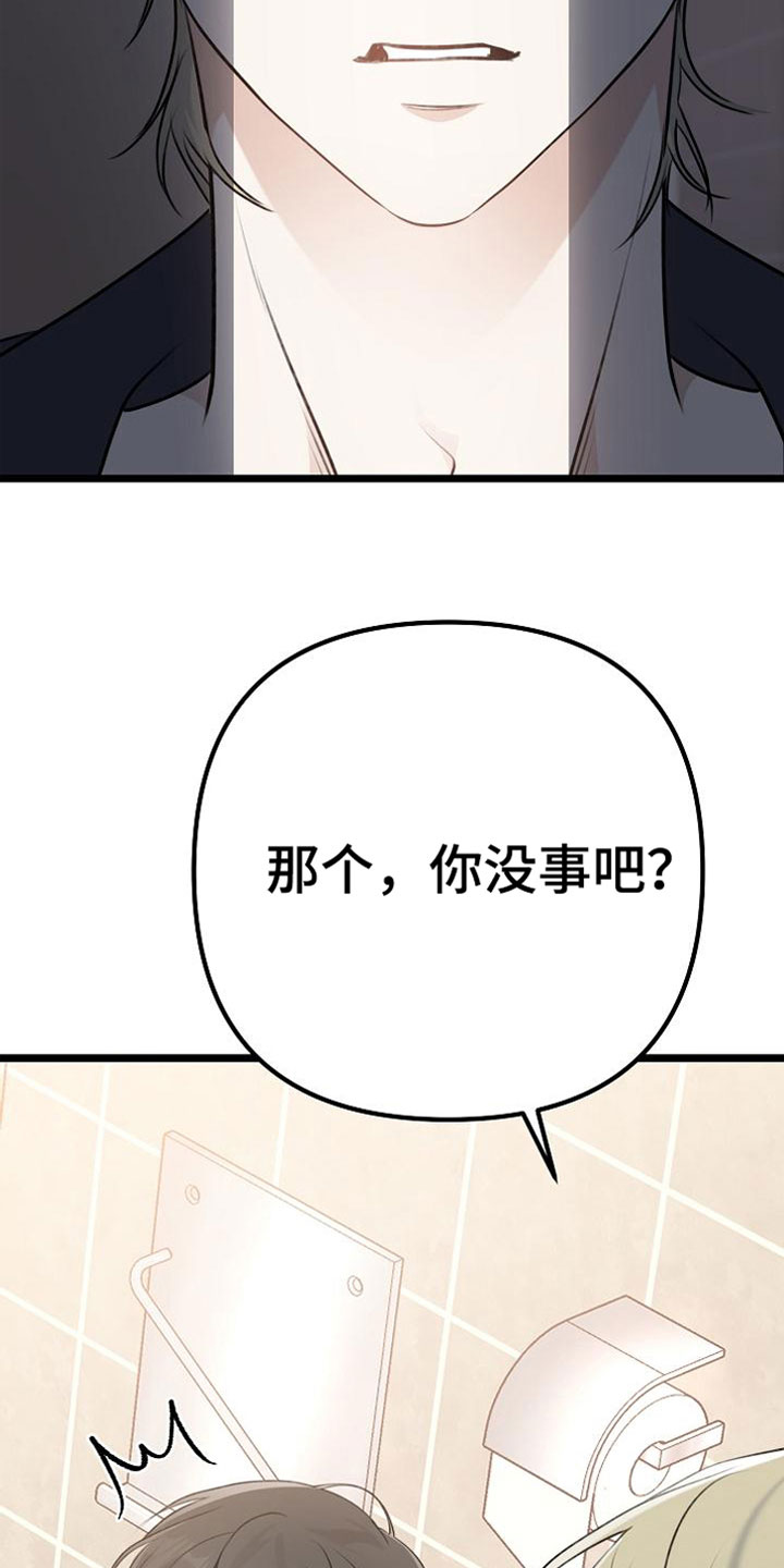 第17章：为什么在哭31